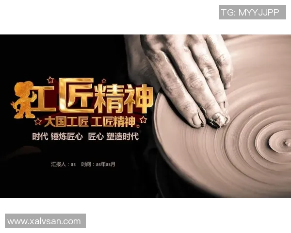 工匠足球的魅力与坚持：从细节中打造完美团队精神与技艺传承